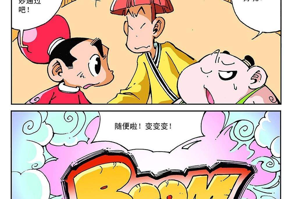 第82话-第82话