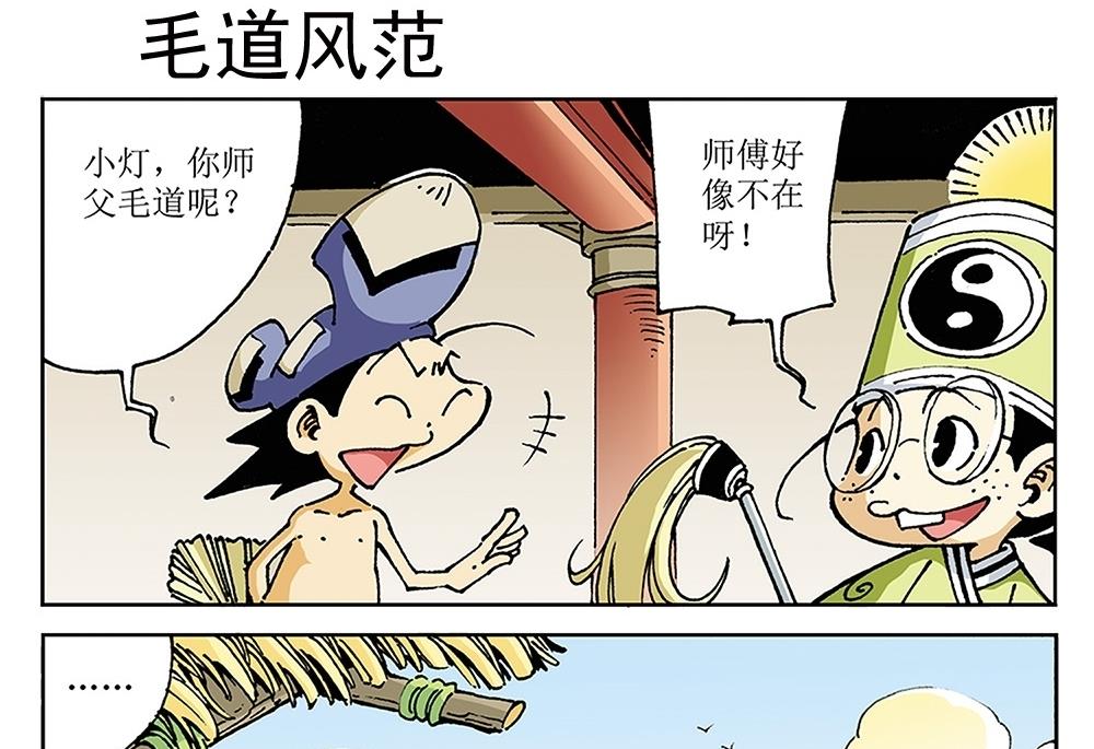 第84话-第84话
