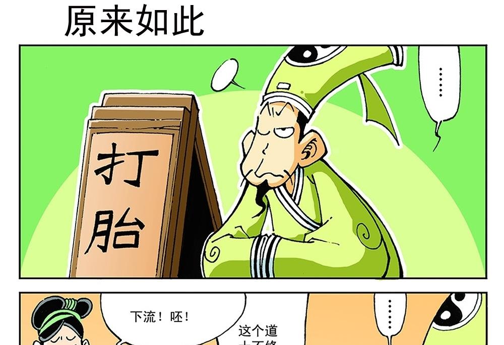 第84话-第84话