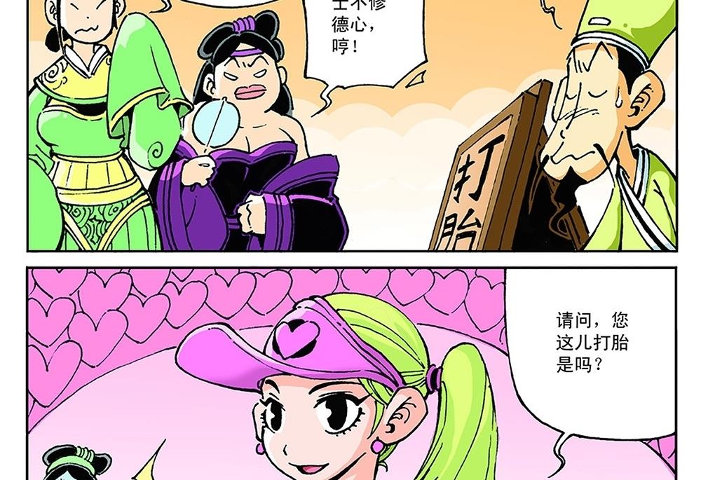 第84话-第84话