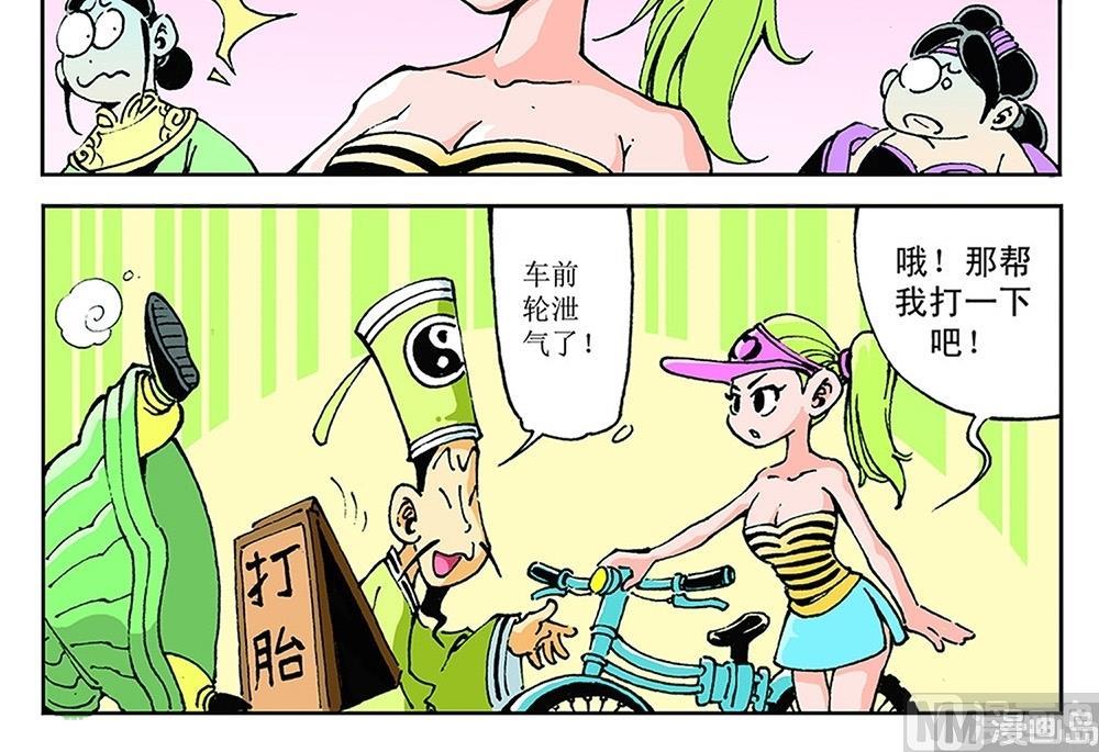 第84话-第84话