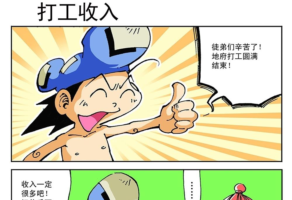 第84话-第84话