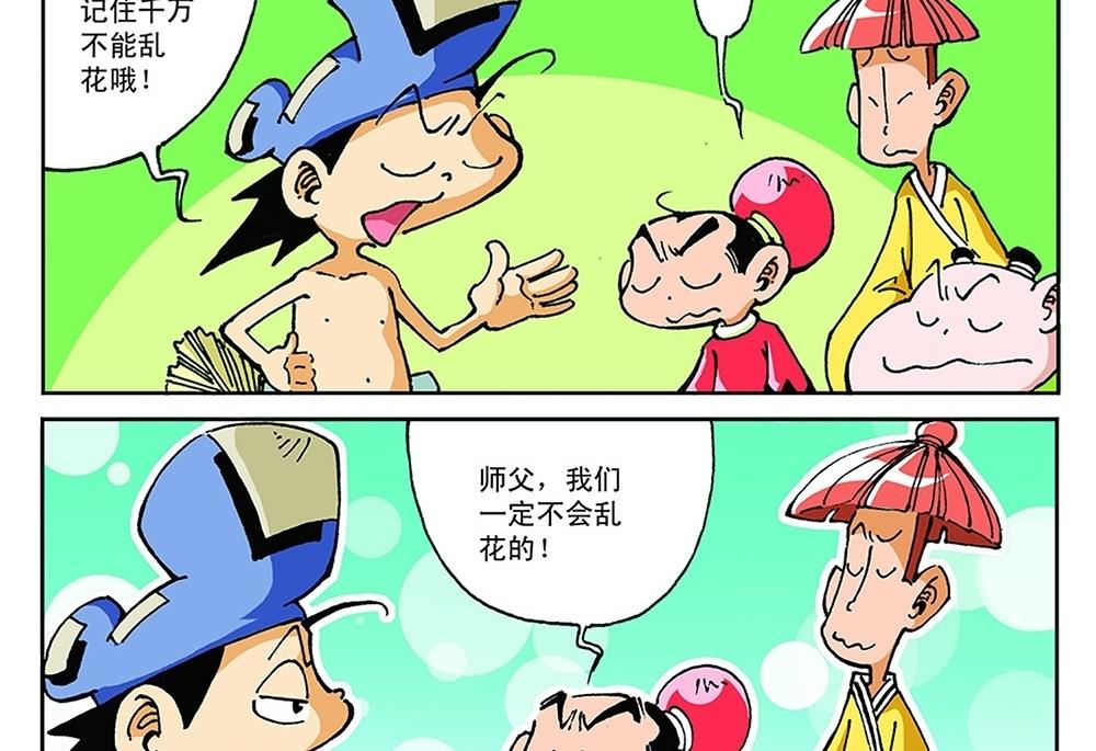 第84话-第84话