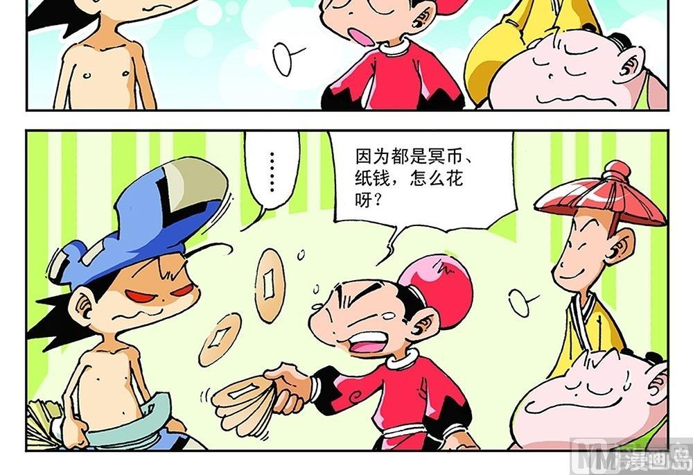 第84话-第84话