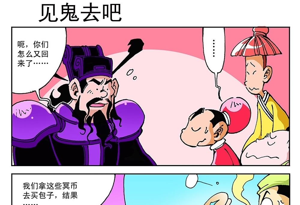 第84话-第84话
