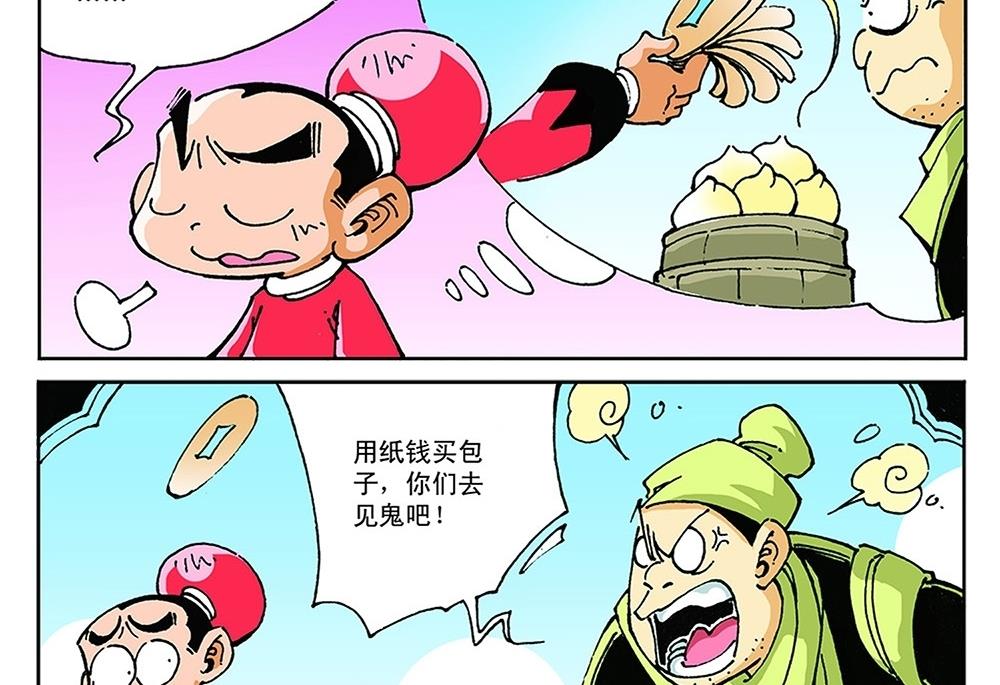 第84话-第84话