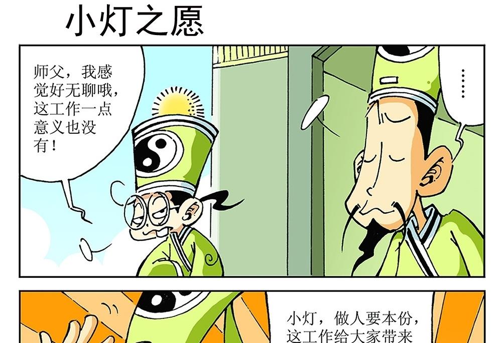 第84话-第84话
