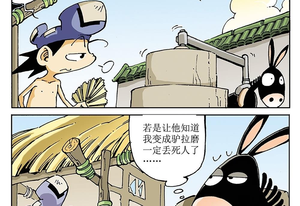 第84话-第84话