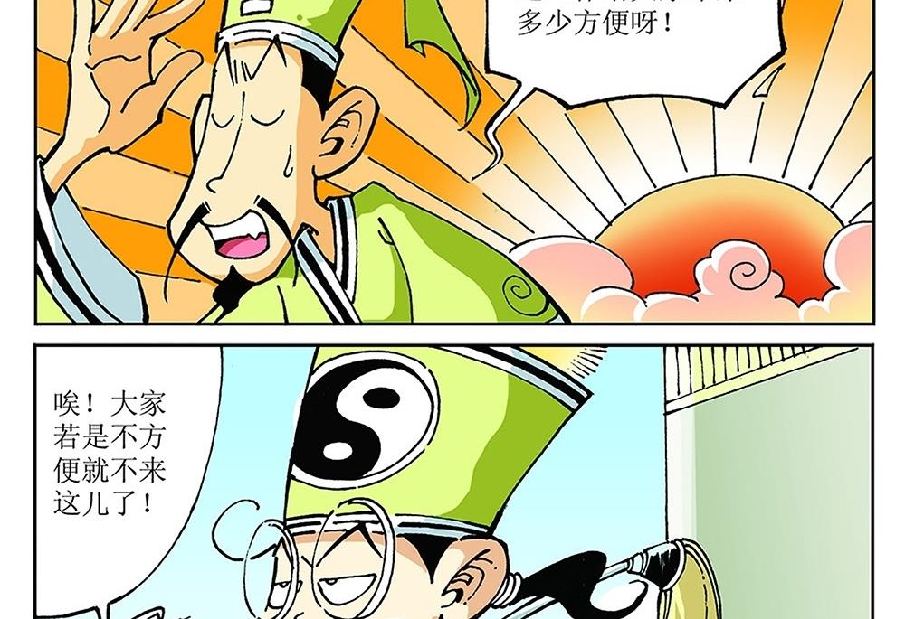 第84话-第84话