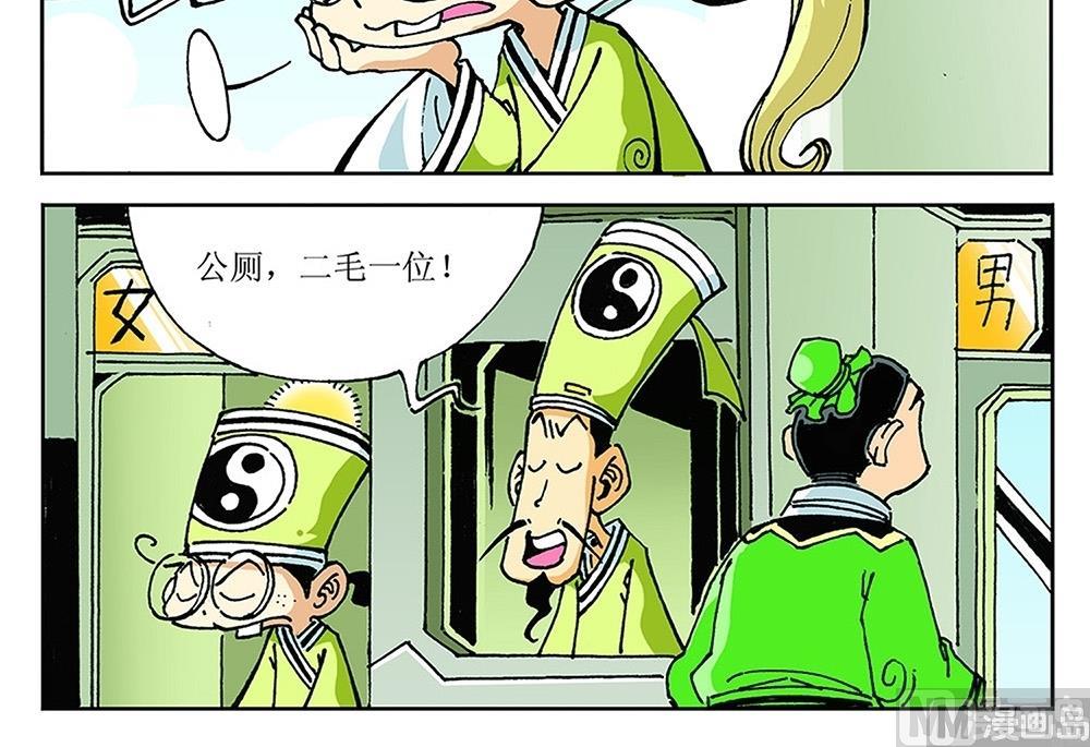第84话-第84话