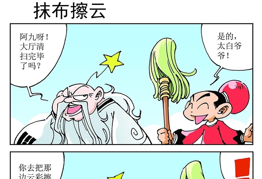 第84话-第84话