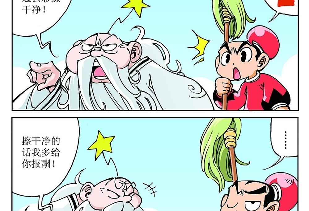 第84话-第84话