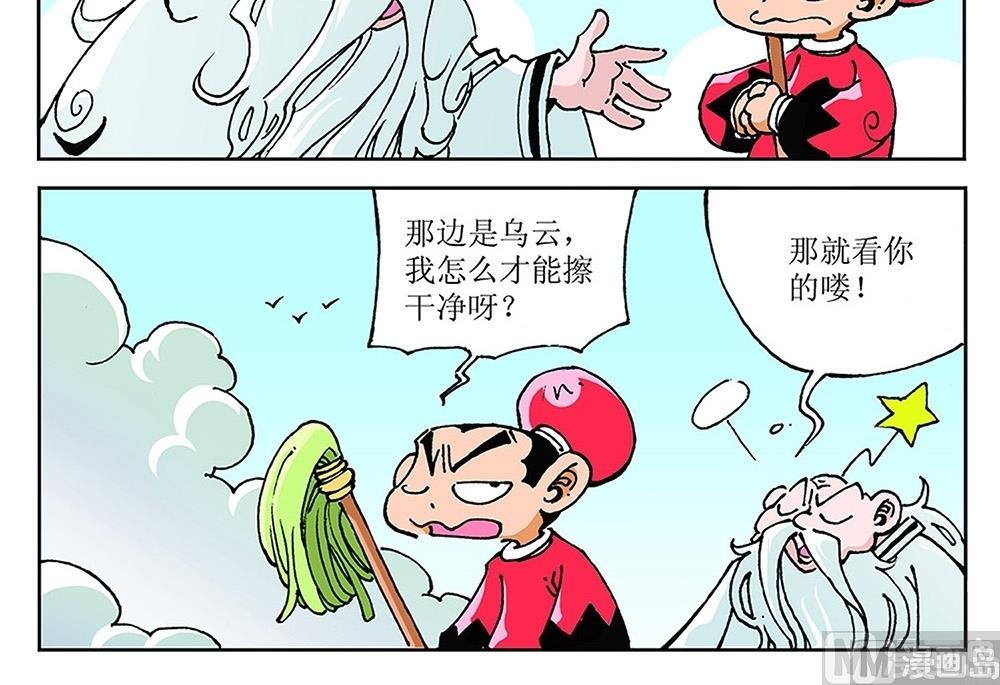 第84话-第84话