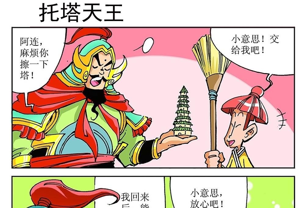 第84话-第84话