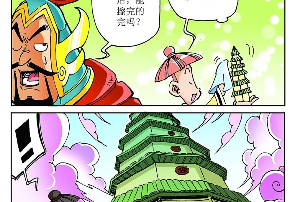 第84话-第84话