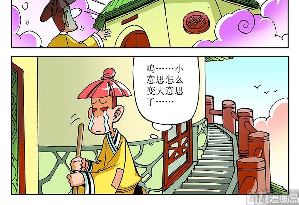 第84话-第84话