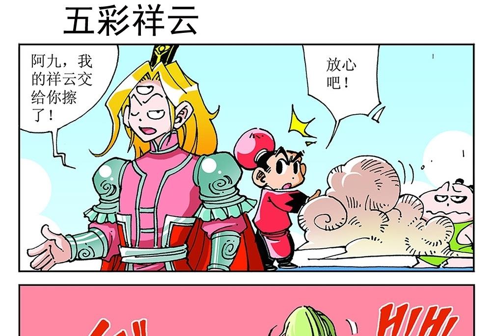 第84话-第84话