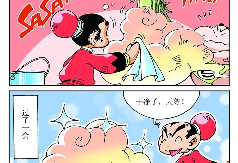 第84话-第84话