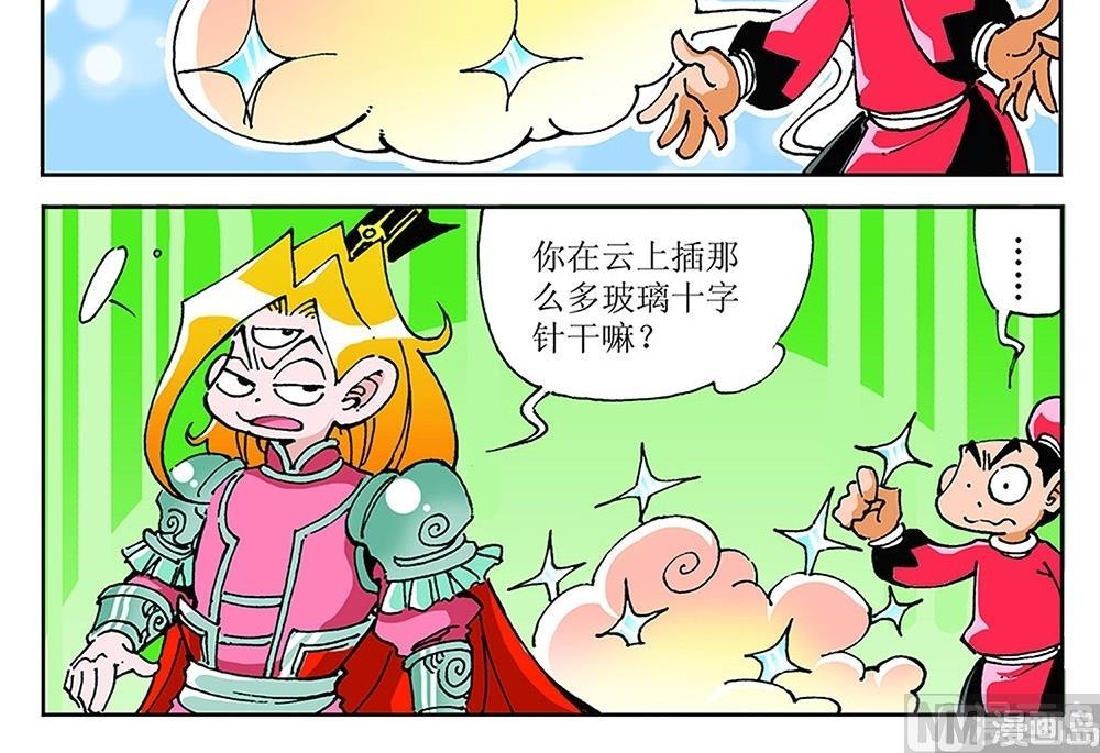 第84话-第84话