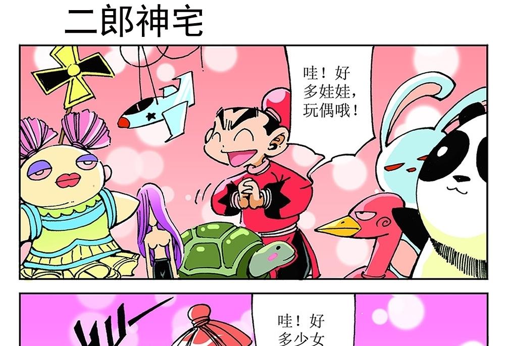 第84话-第84话