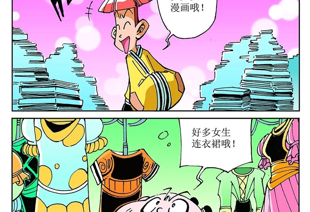 第84话-第84话
