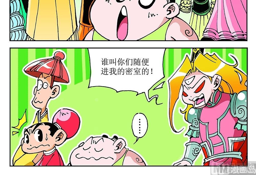第84话-第84话
