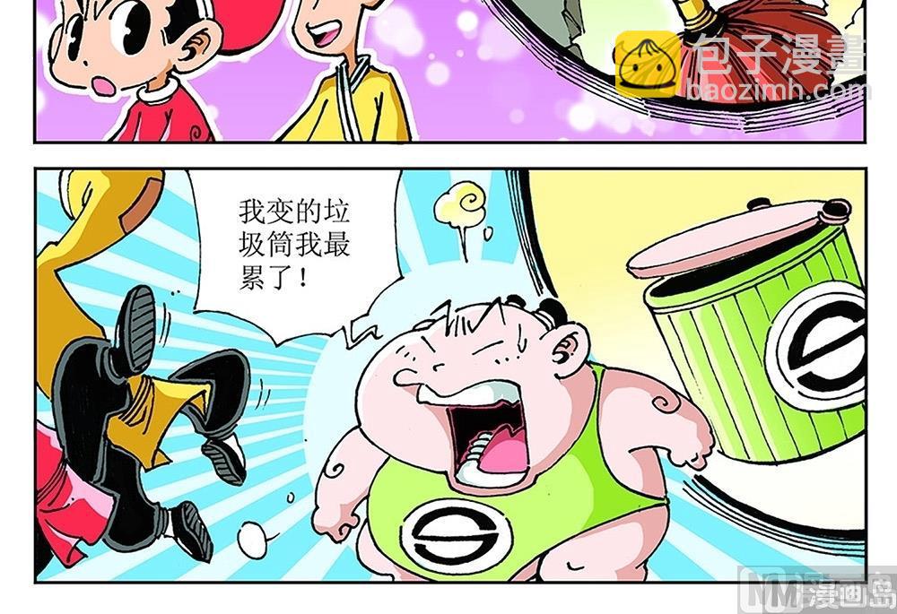 第84话-第84话