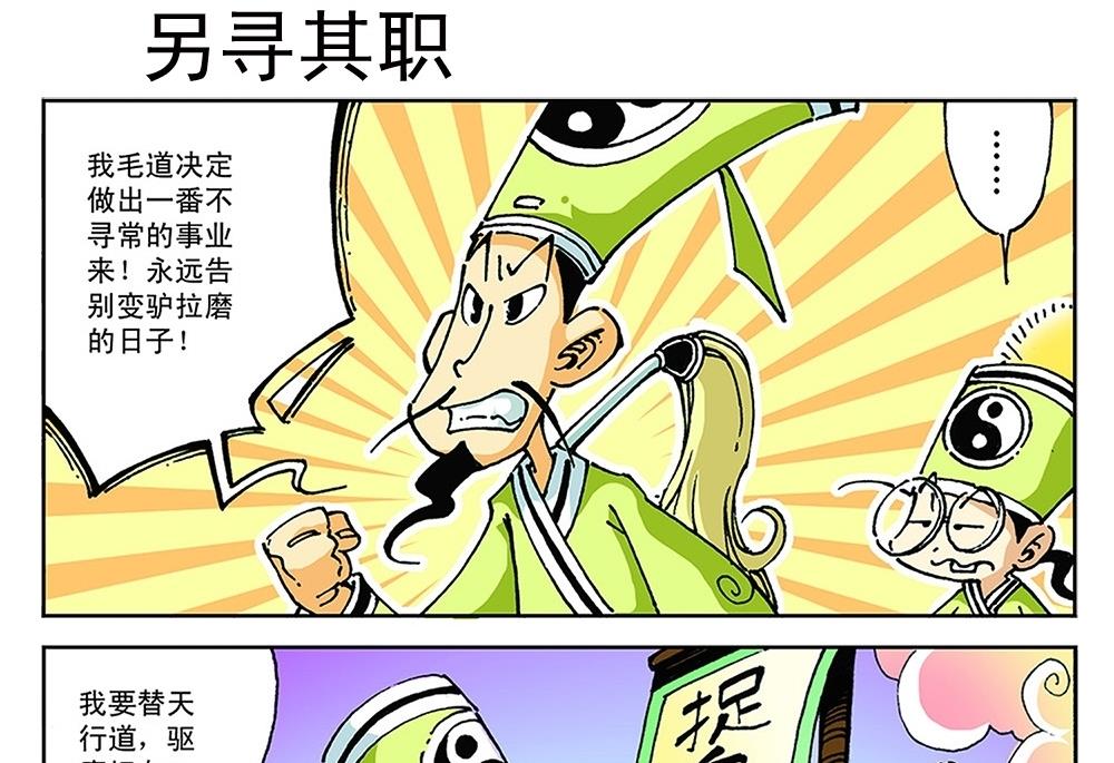 第84话-第84话