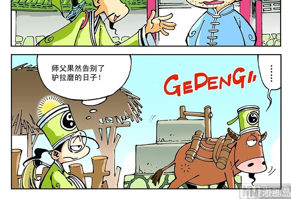 第84话-第84话
