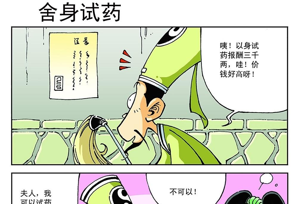 第84话-第84话