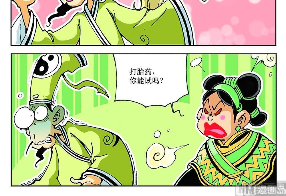 第84话-第84话