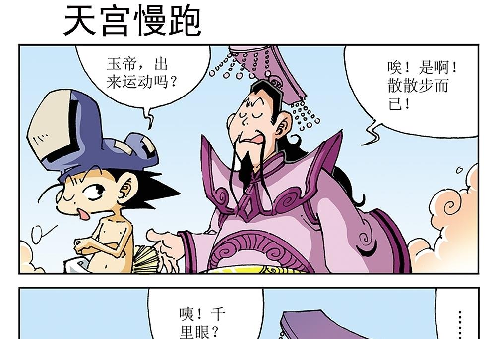 第86话-第86话