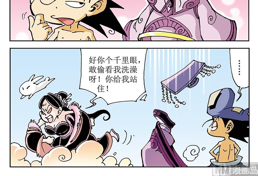 第86话-第86话