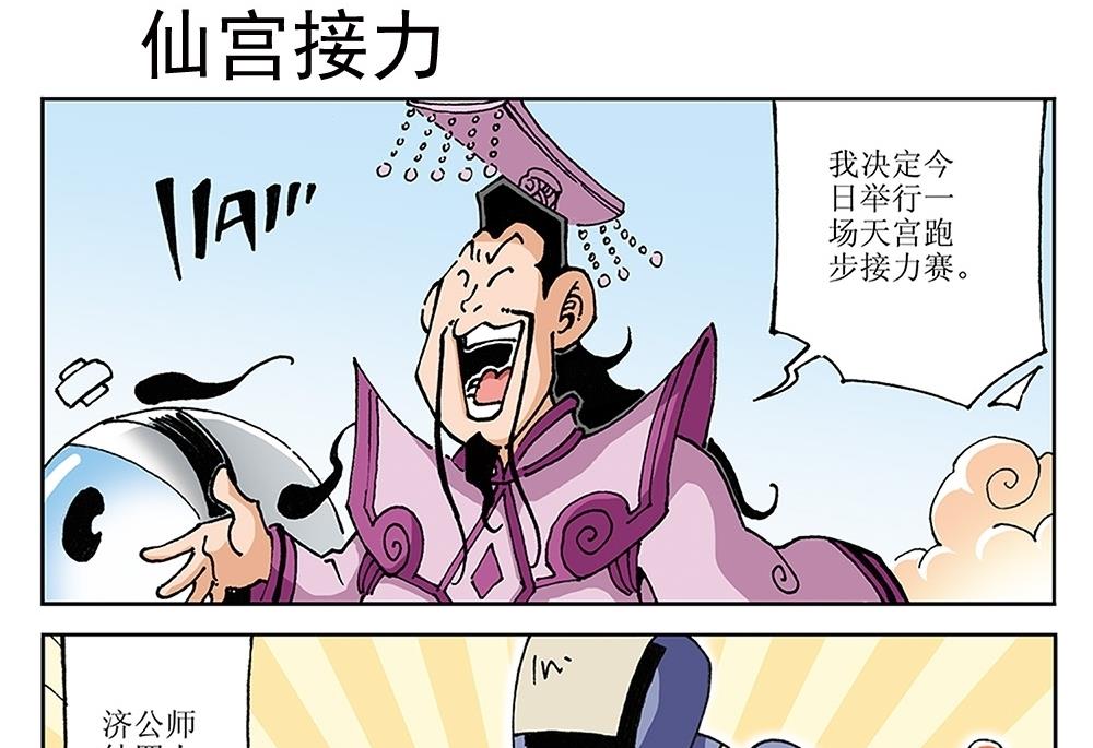 第86话-第86话