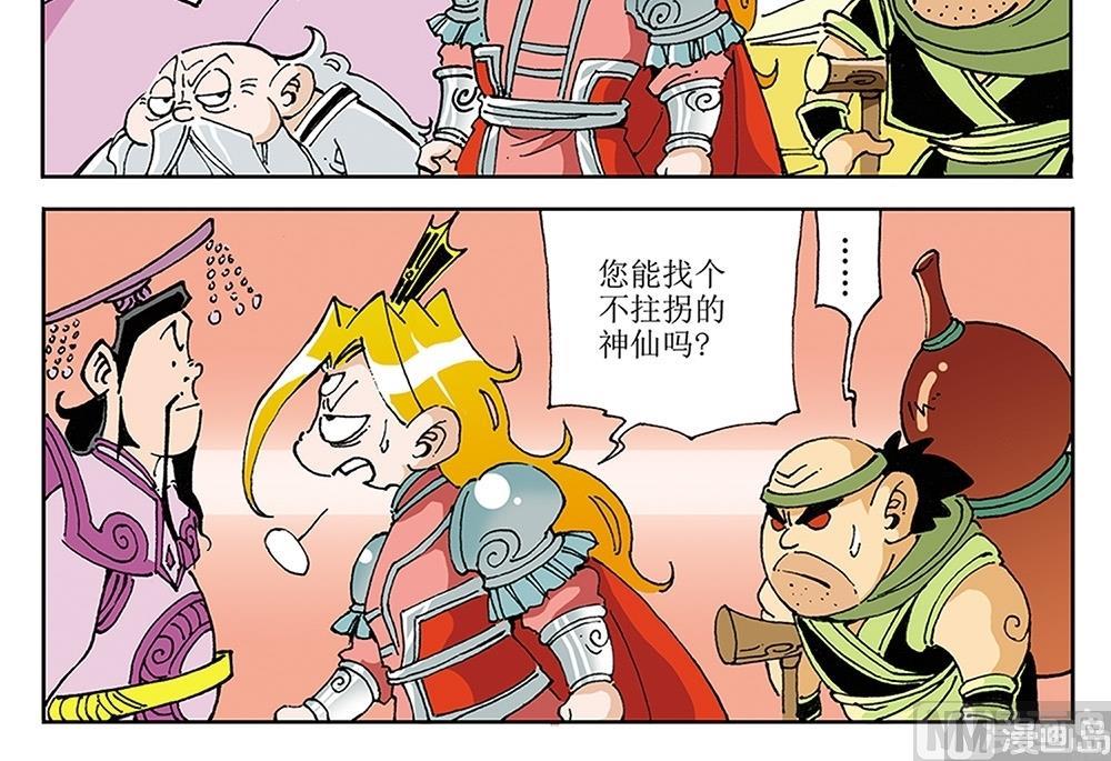 第86话-第86话