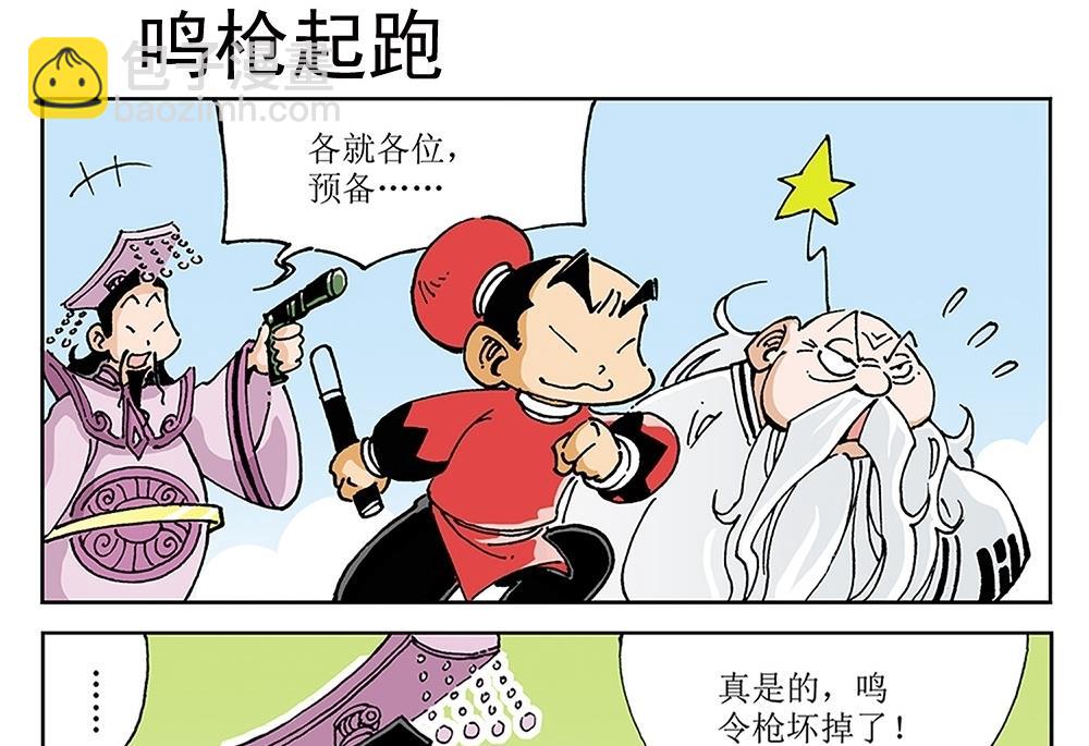 第86话-第86话