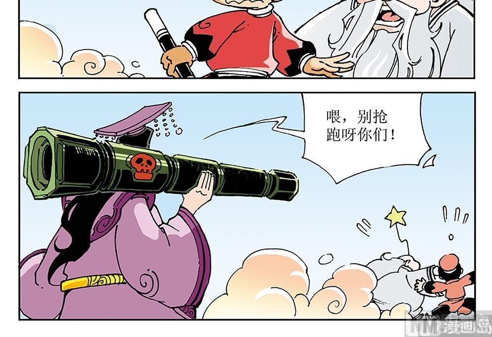 第86话-第86话