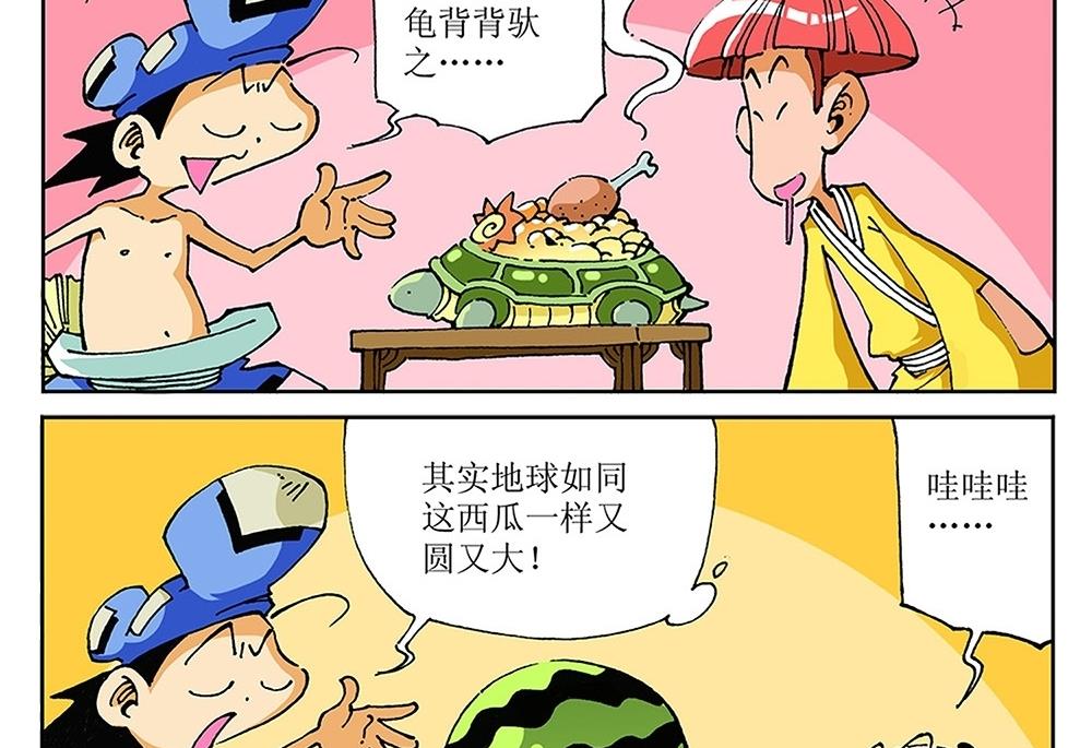 第86话-第86话