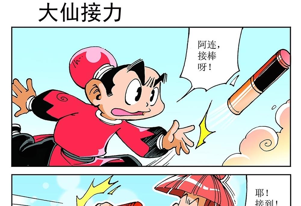 第86话-第86话