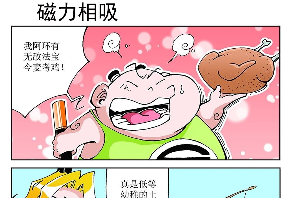 第86话-第86话