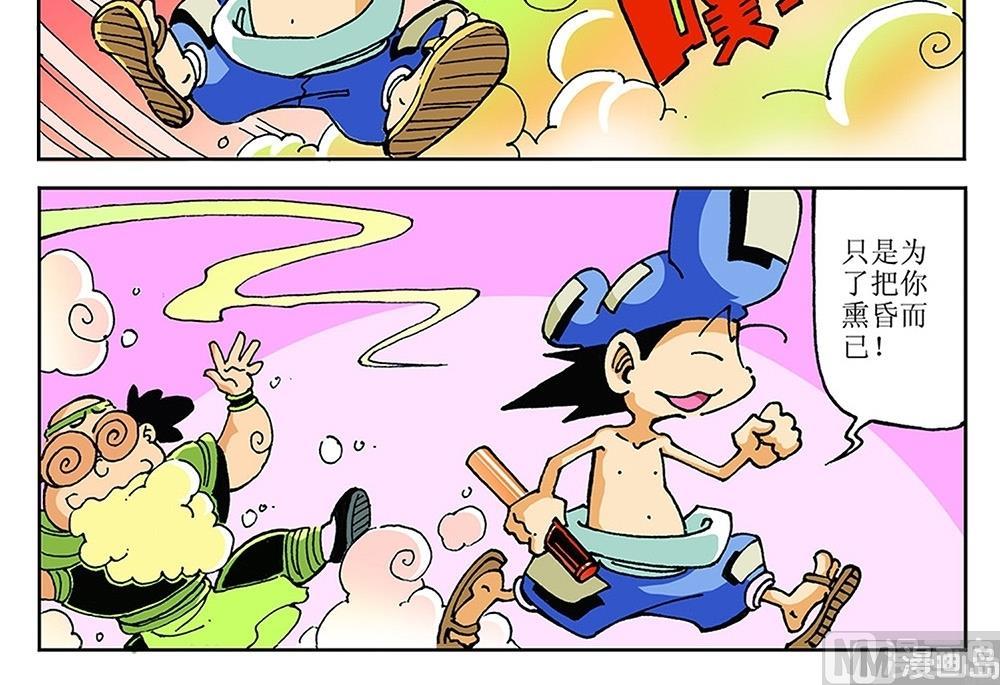 第86话-第86话