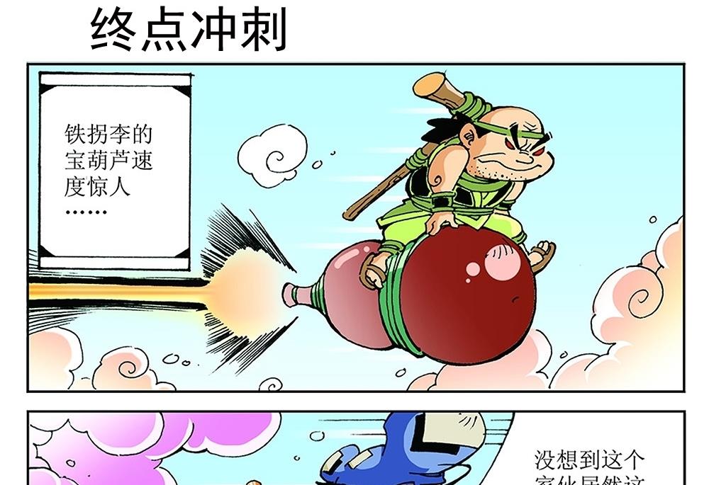 第86话-第86话