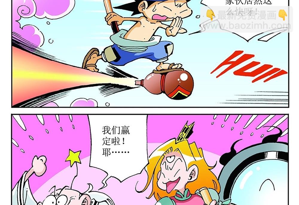 第86话-第86话
