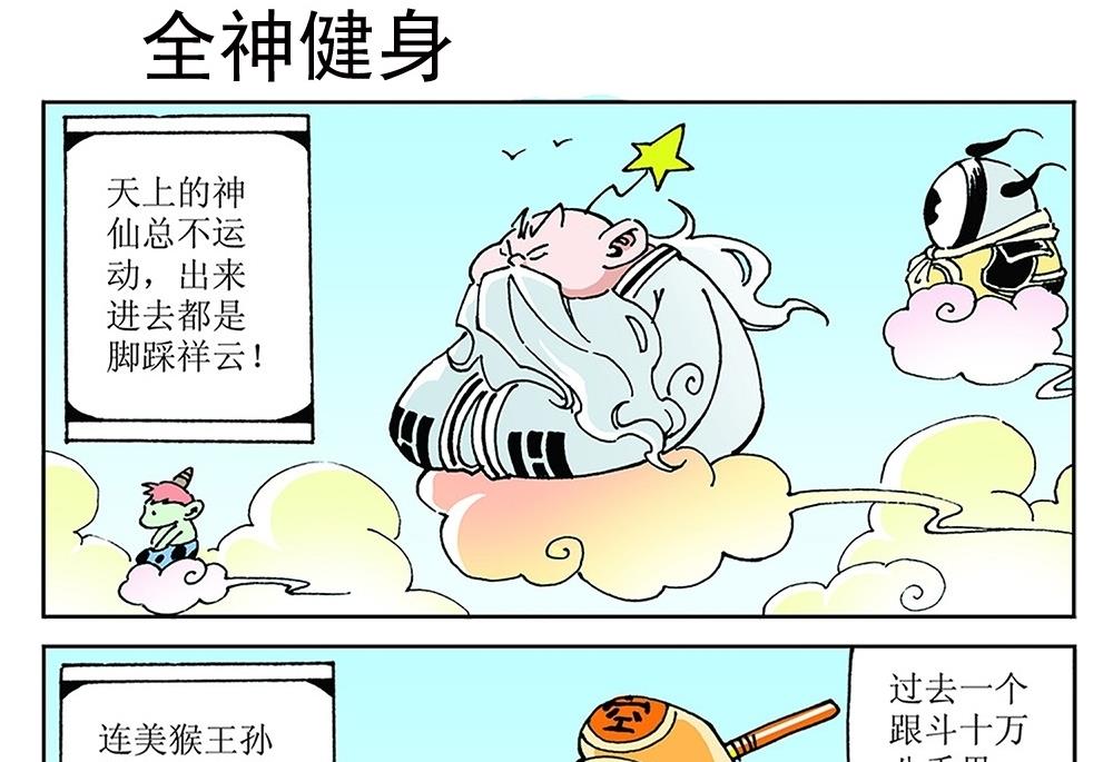 第86话-第86话