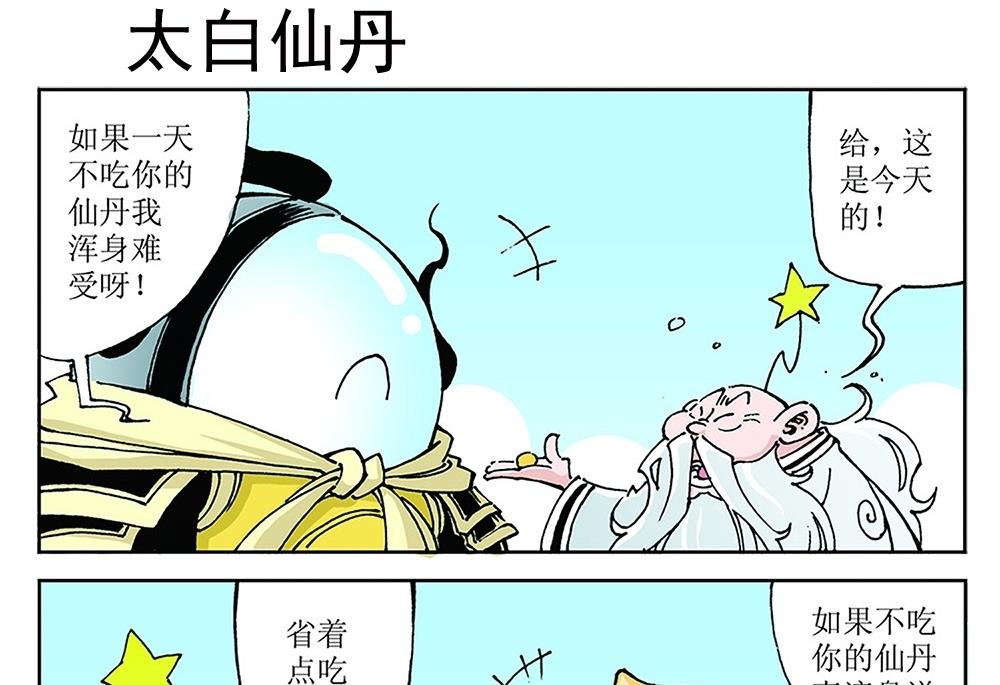 第86话-第86话
