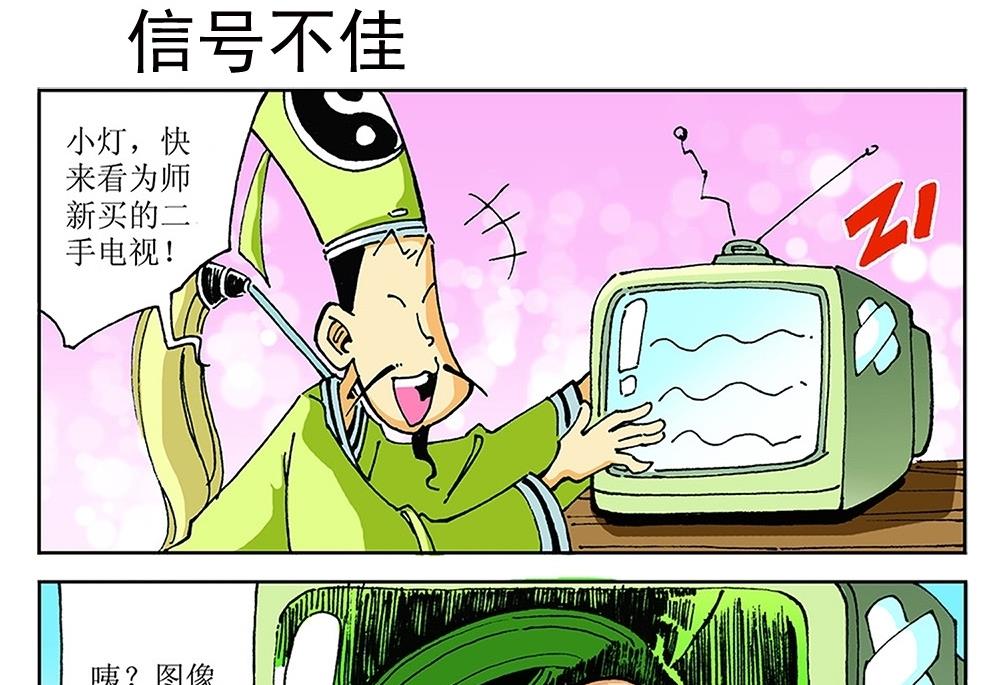 第88话-第88话