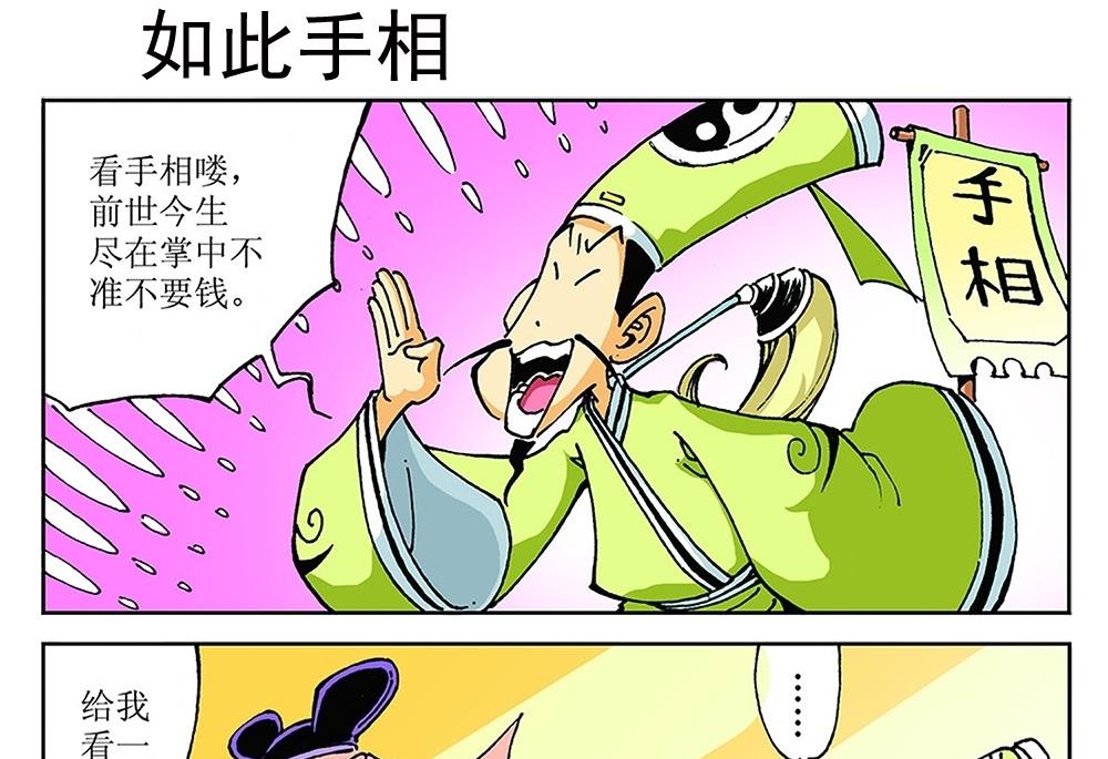 第88话-第88话
