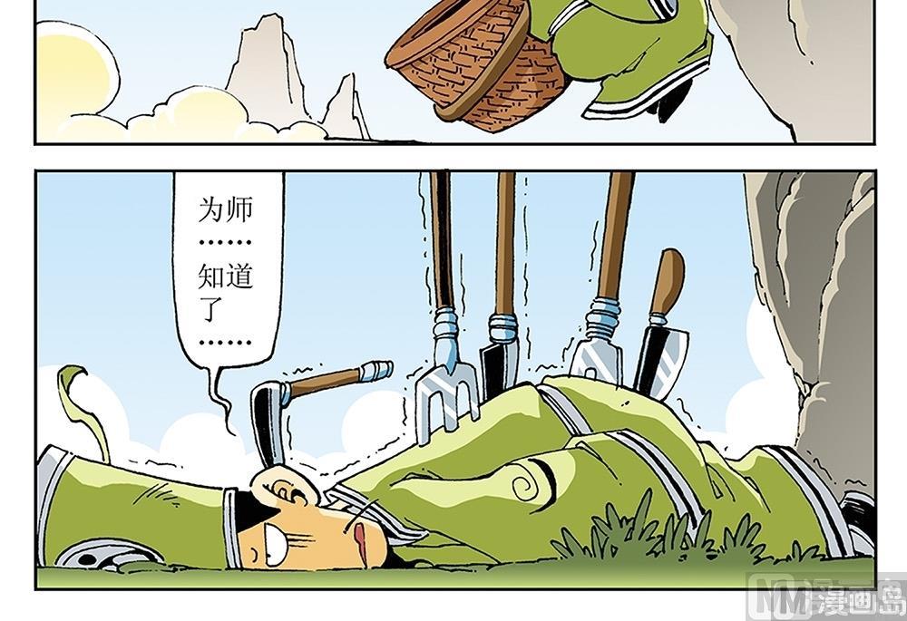 第88话-第88话