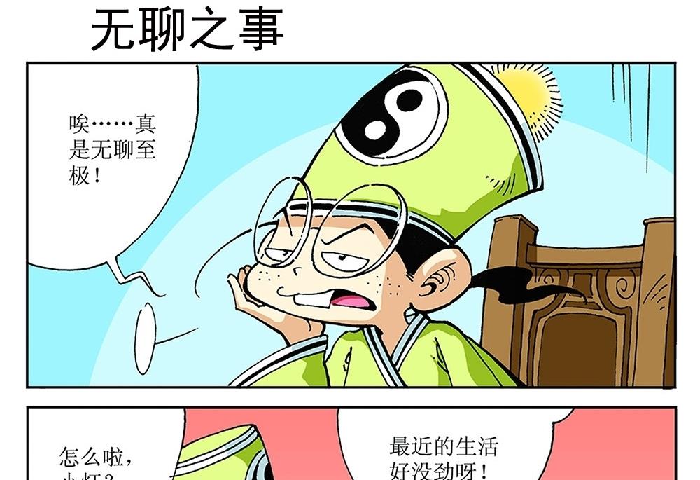第88话-第88话