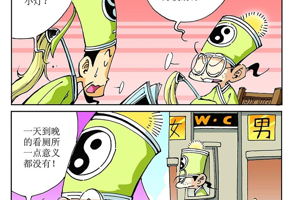 第88话-第88话